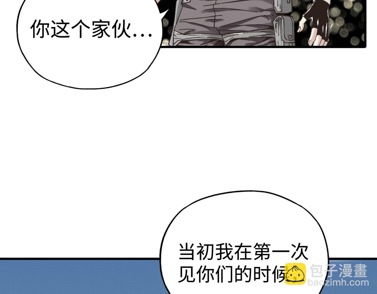 你再動我一下試試！ - 第103話 小白的真實身份(2/4) - 5