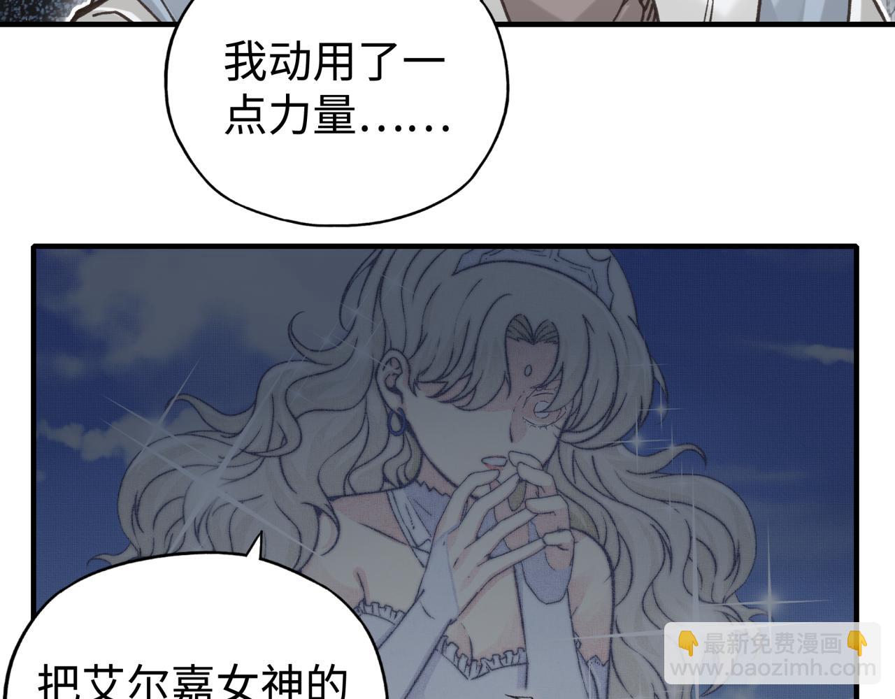 你再動我一下試試！ - 第103話 小白的真實身份(2/4) - 7