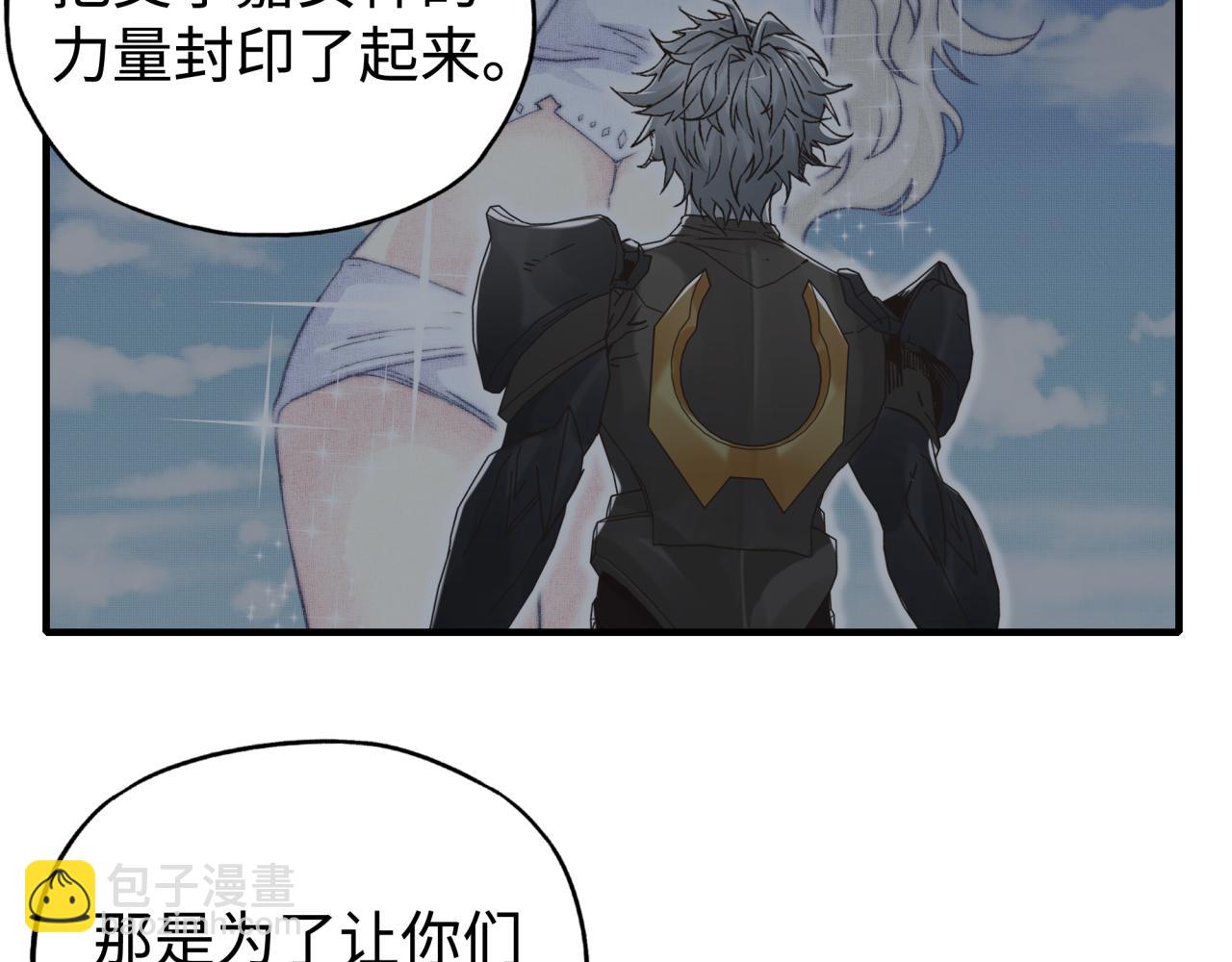 你再動我一下試試！ - 第103話 小白的真實身份(2/4) - 8