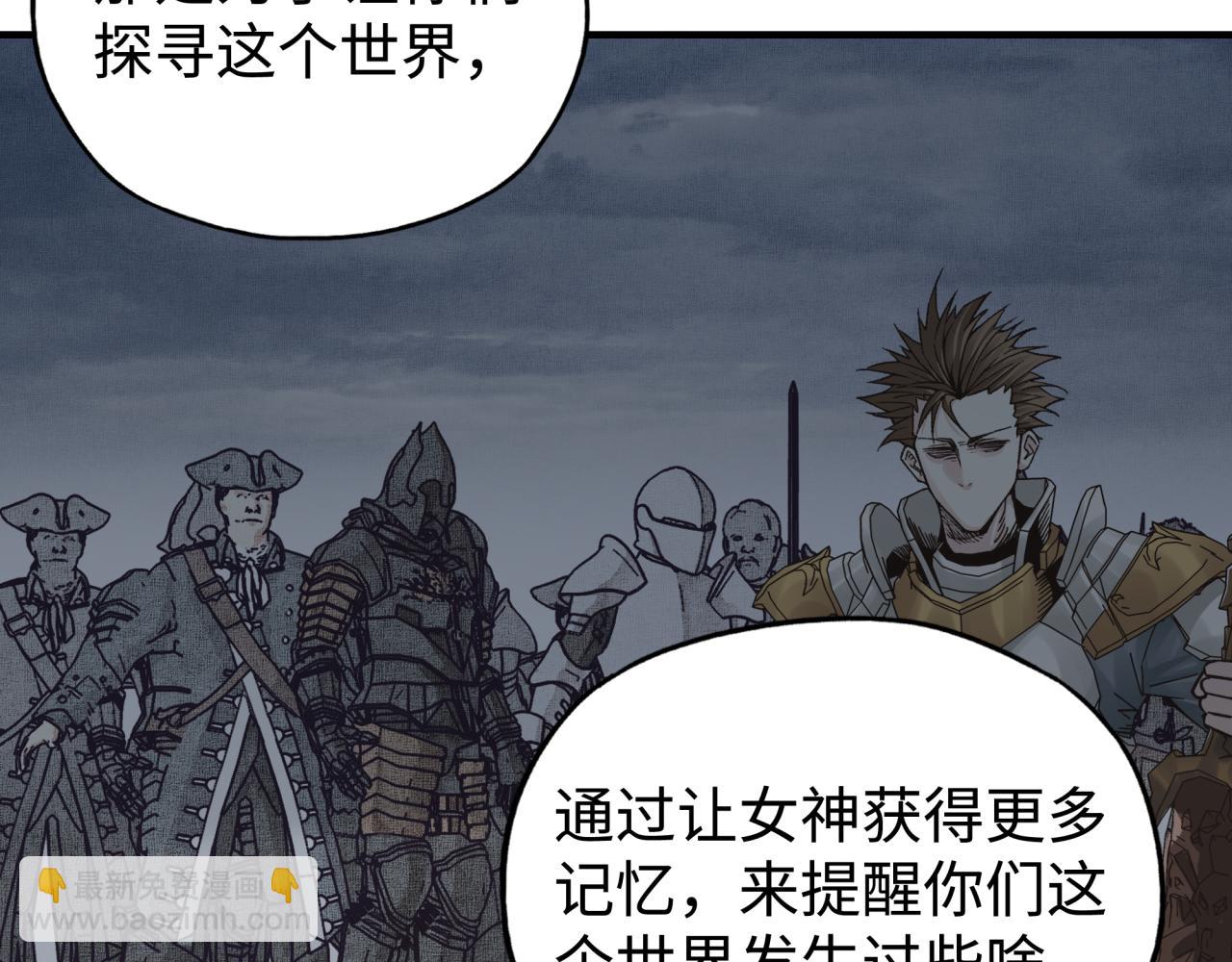 你再動我一下試試！ - 第103話 小白的真實身份(2/4) - 1