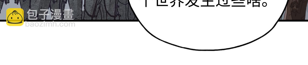 你再動我一下試試！ - 第103話 小白的真實身份(2/4) - 2