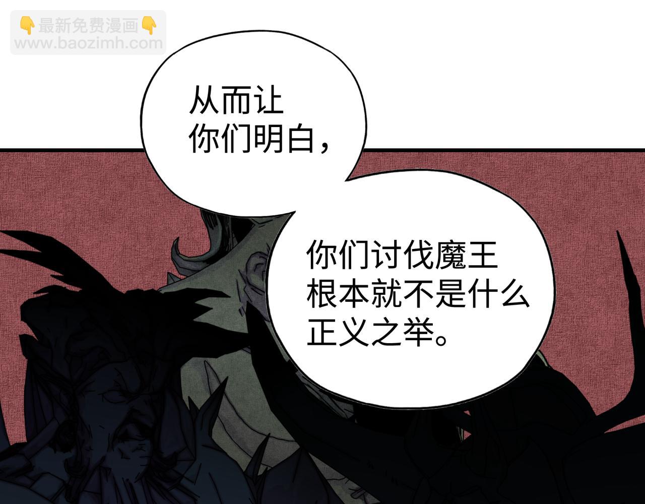 你再動我一下試試！ - 第103話 小白的真實身份(2/4) - 3