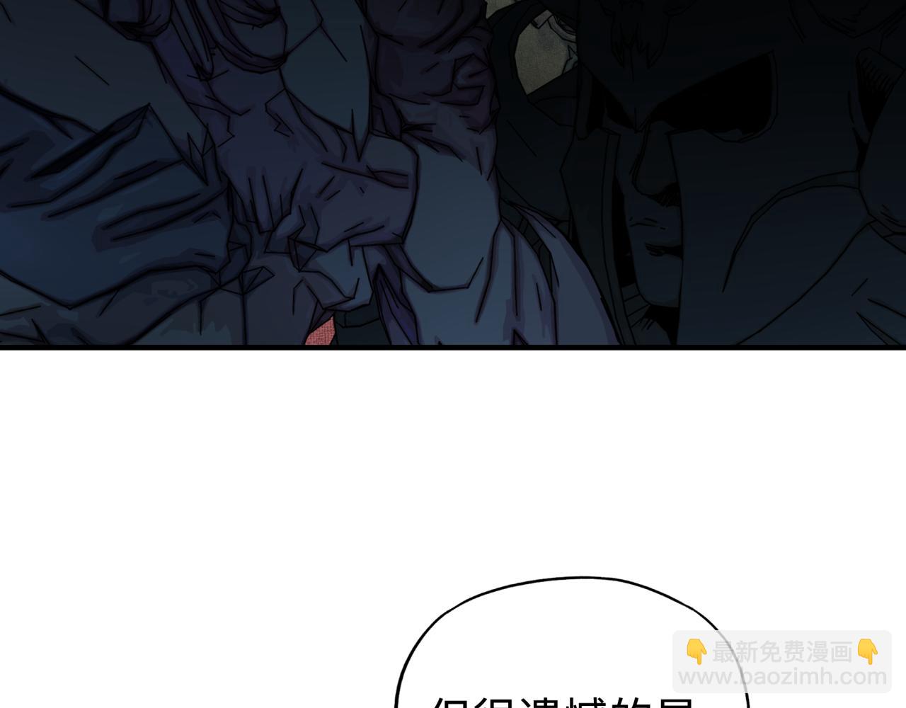 你再動我一下試試！ - 第103話 小白的真實身份(2/4) - 4