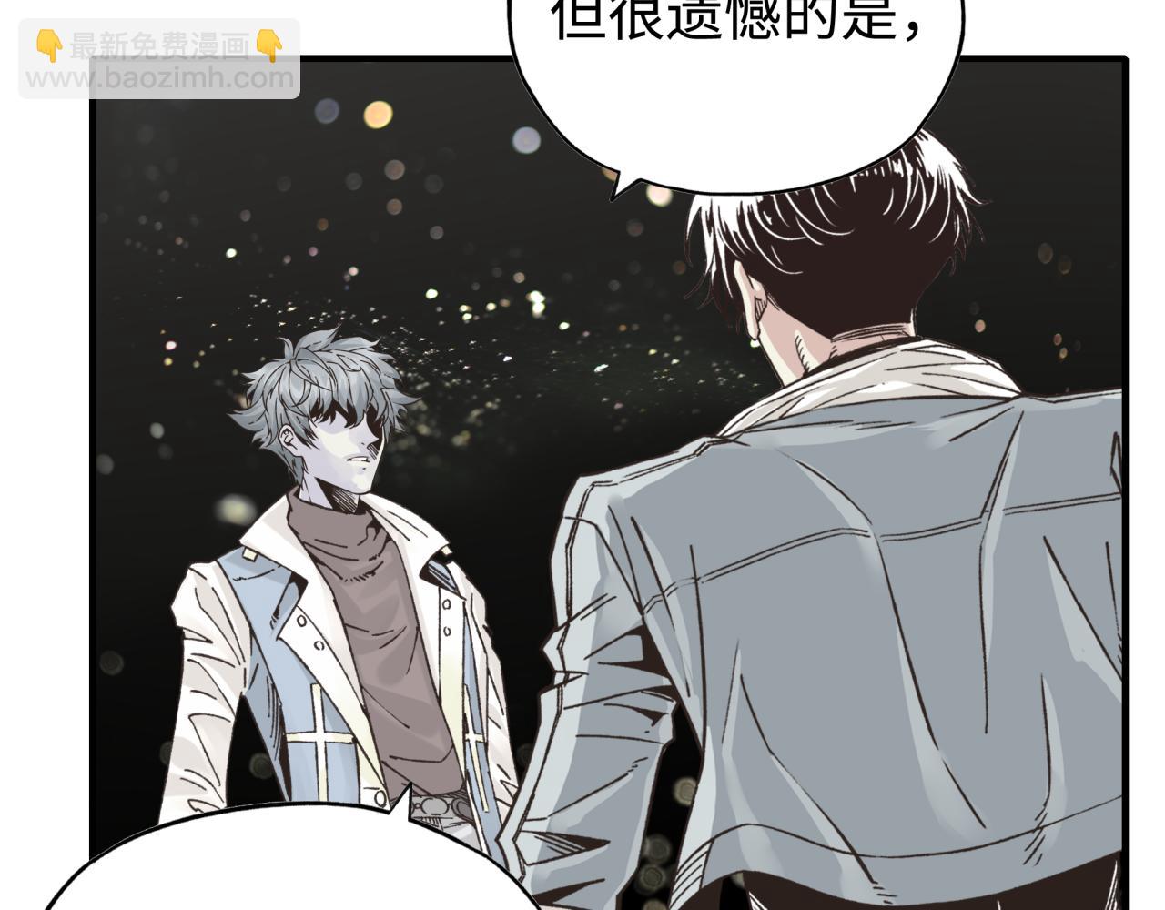 你再動我一下試試！ - 第103話 小白的真實身份(2/4) - 5