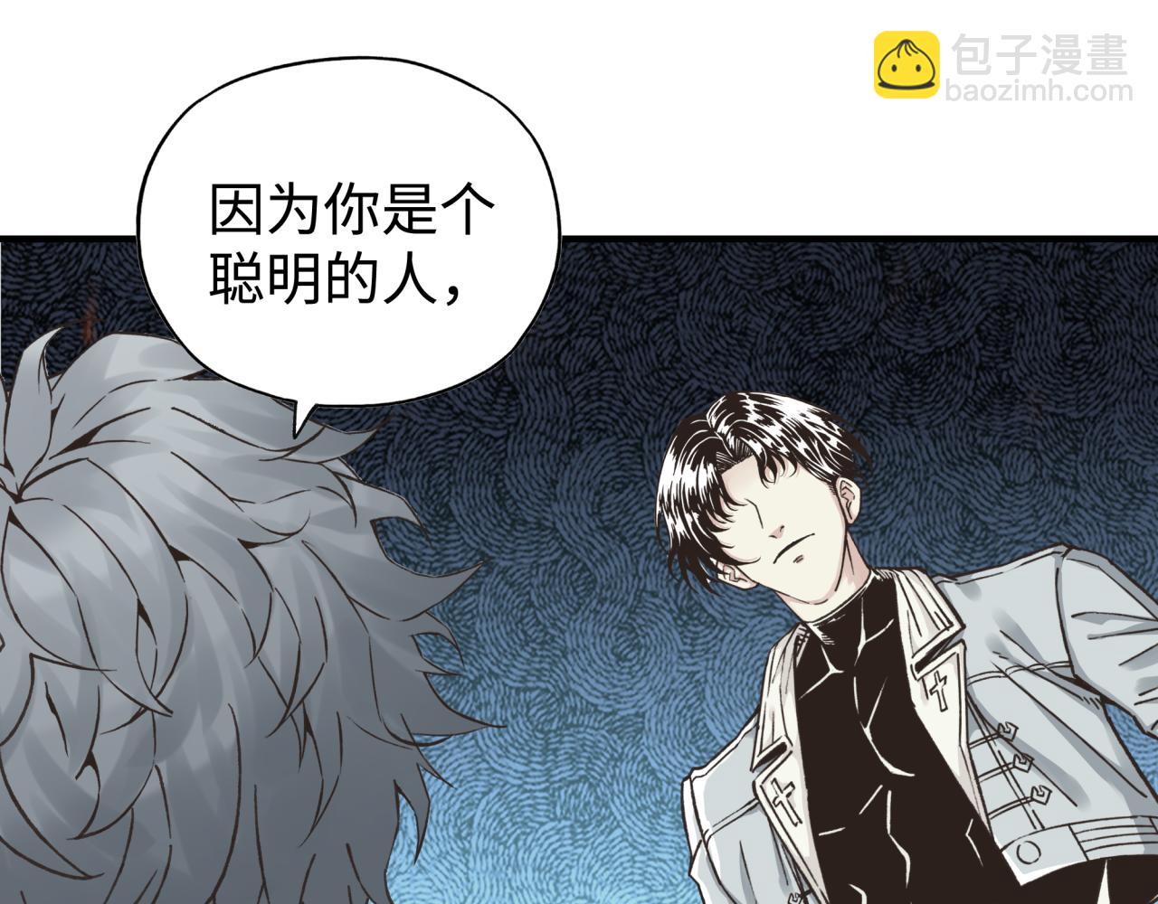 你再動我一下試試！ - 第103話 小白的真實身份(2/4) - 8