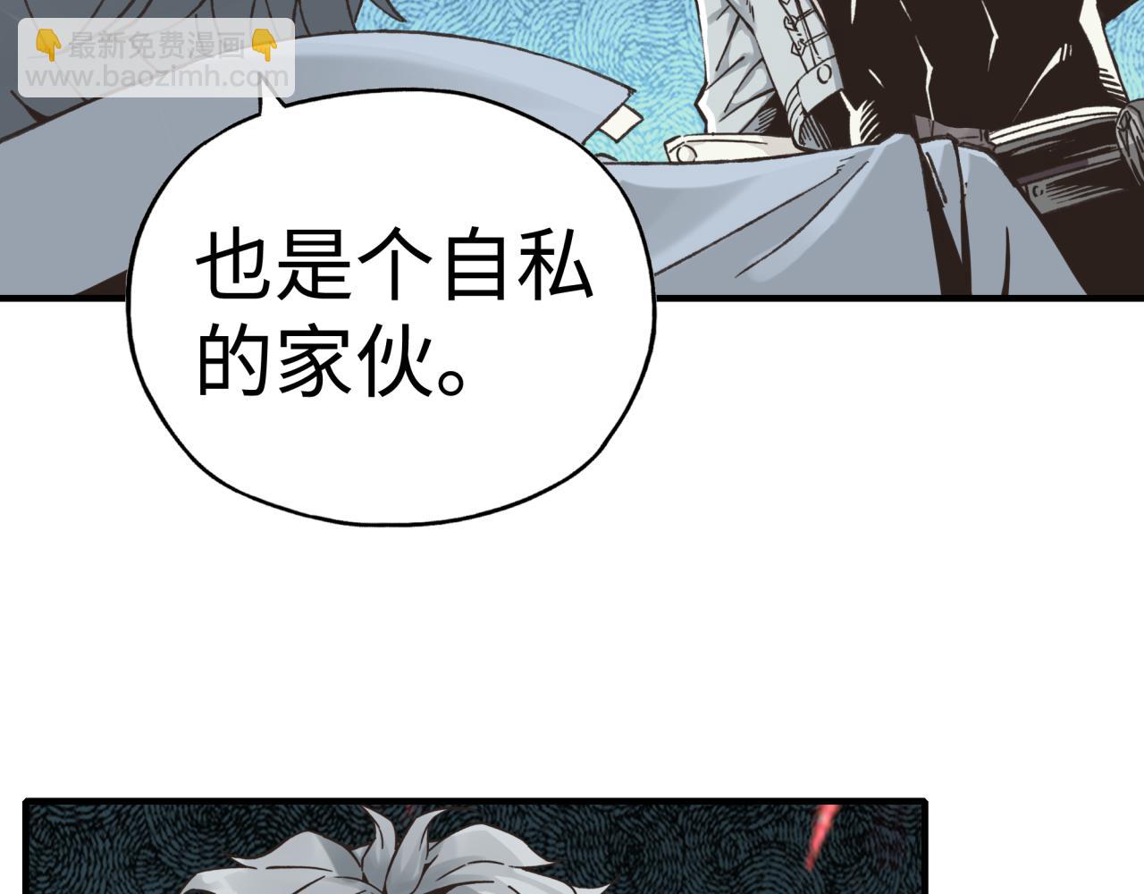 你再動我一下試試！ - 第103話 小白的真實身份(2/4) - 1