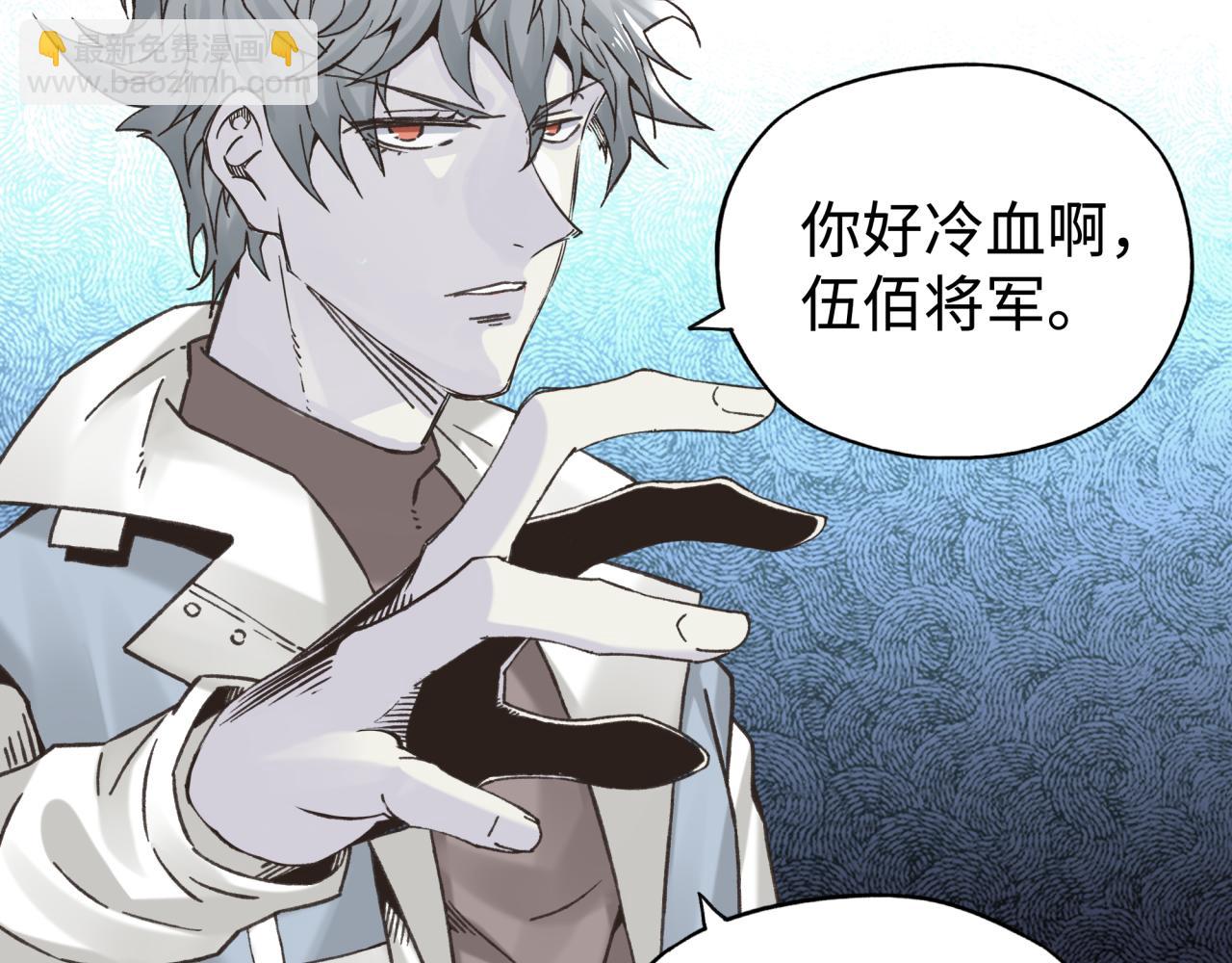 你再動我一下試試！ - 第103話 小白的真實身份(2/4) - 7