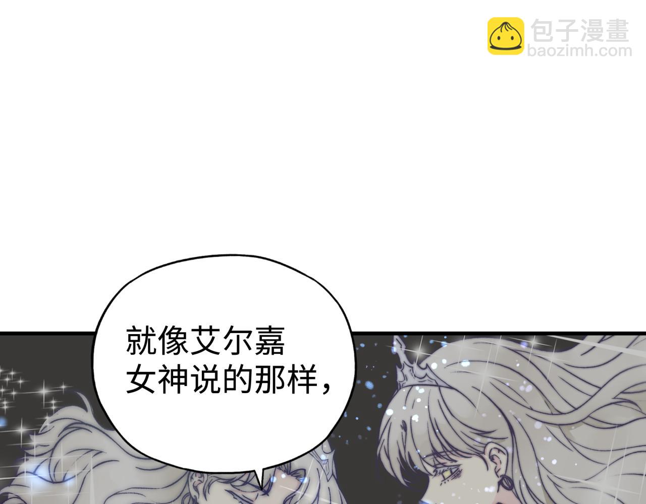 你再動我一下試試！ - 第103話 小白的真實身份(2/4) - 4