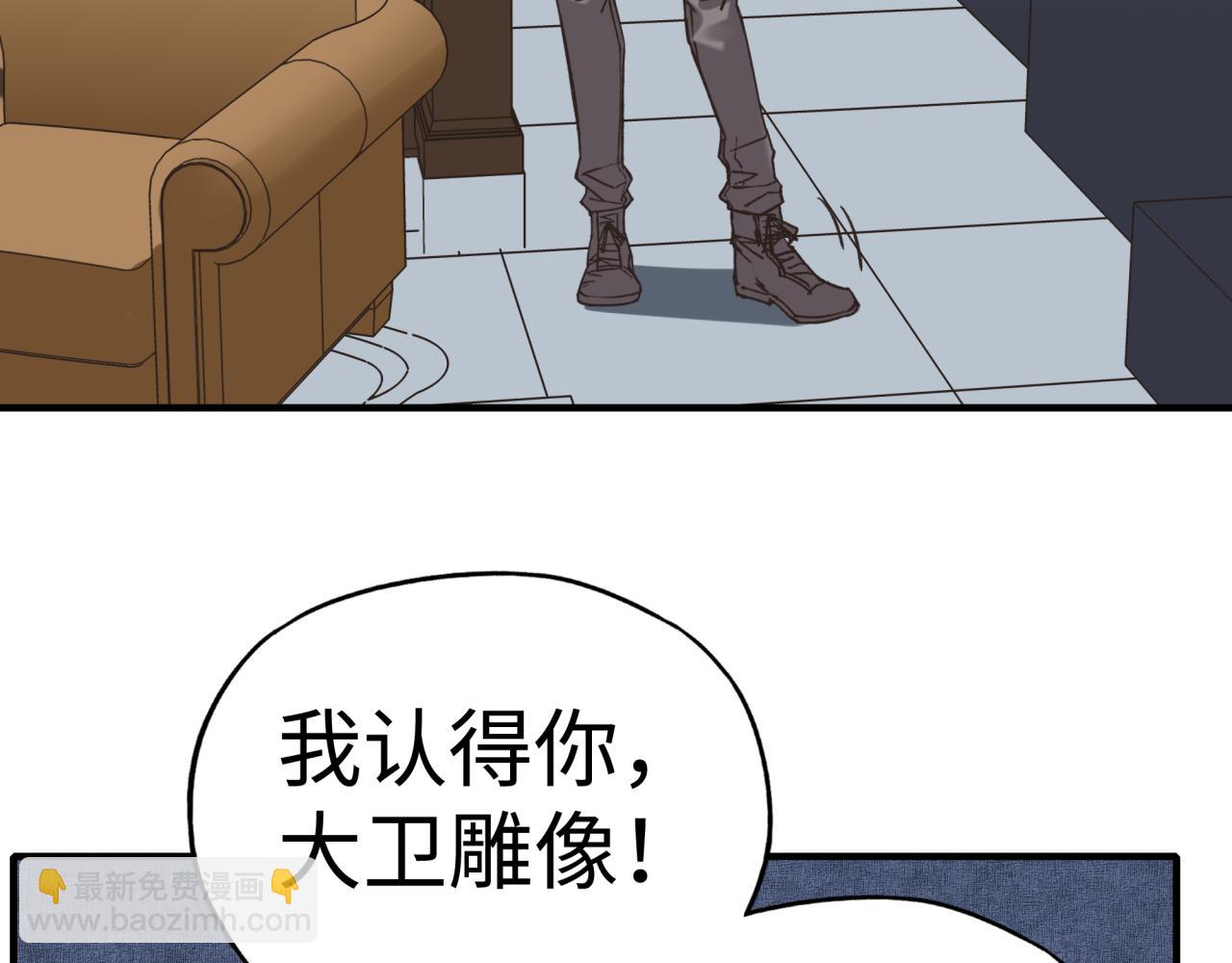 你再動我一下試試！ - 第105話 返回現實世界(3/4) - 8