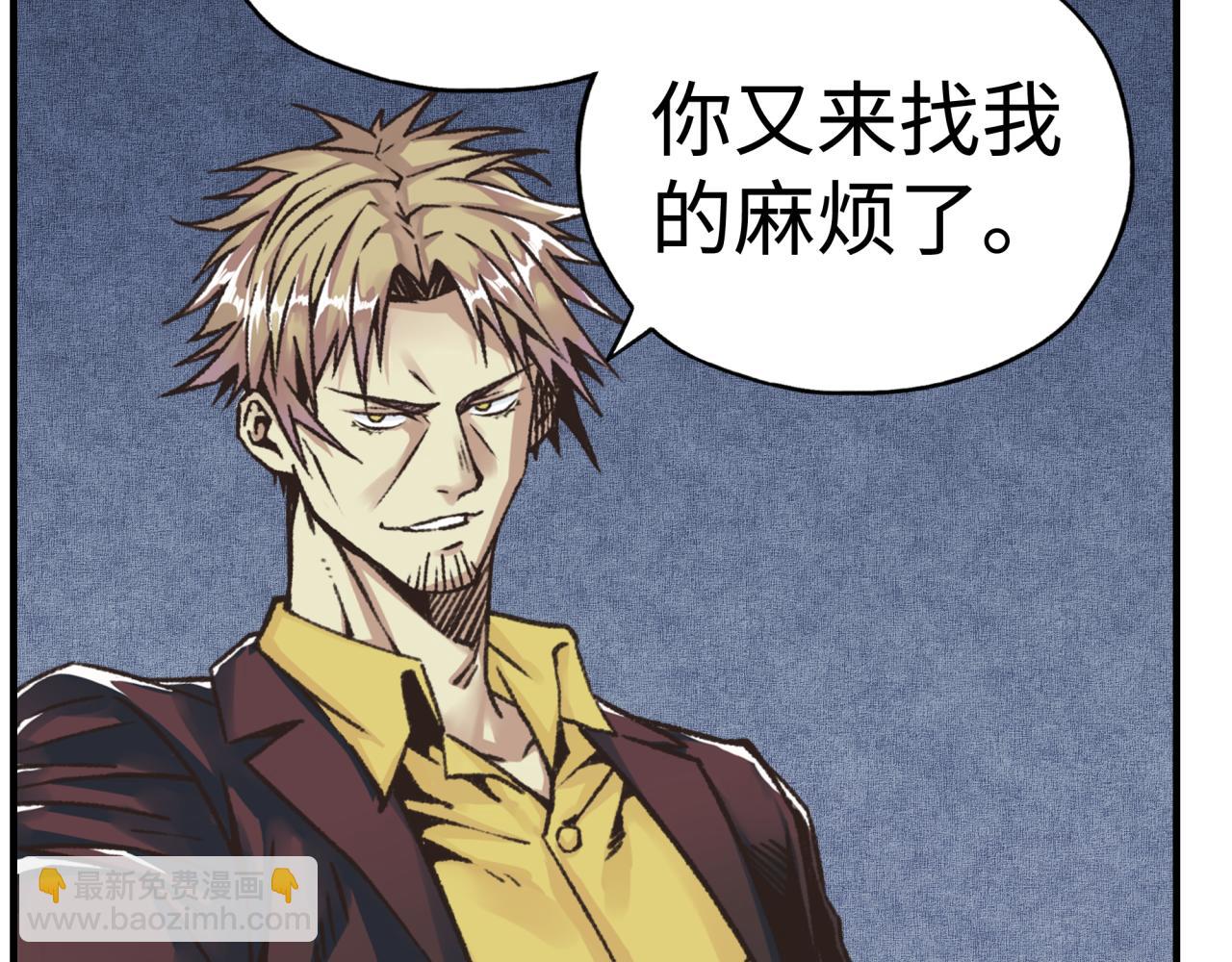 你再動我一下試試！ - 第105話 返回現實世界(3/4) - 1