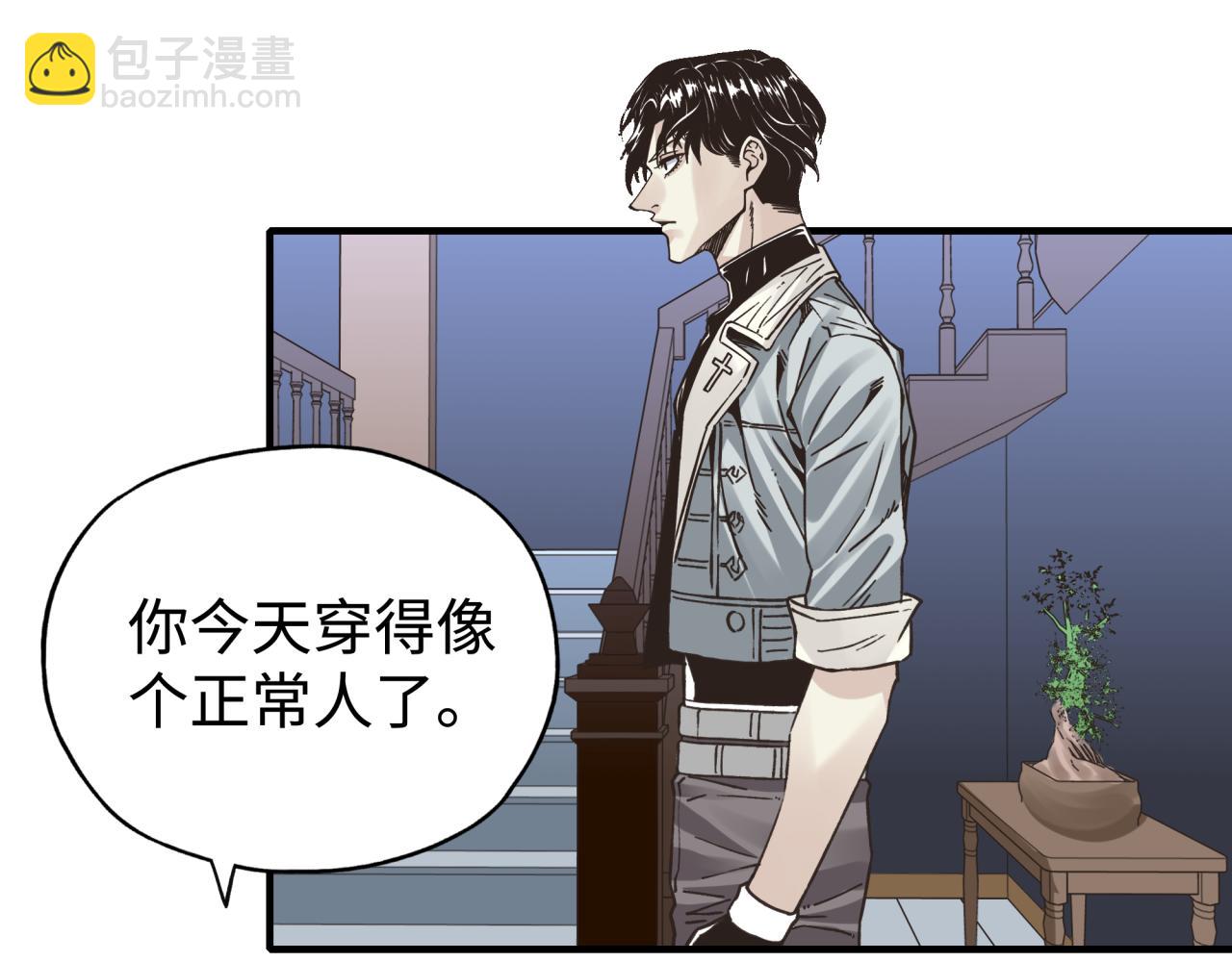 你再動我一下試試！ - 第105話 返回現實世界(3/4) - 3