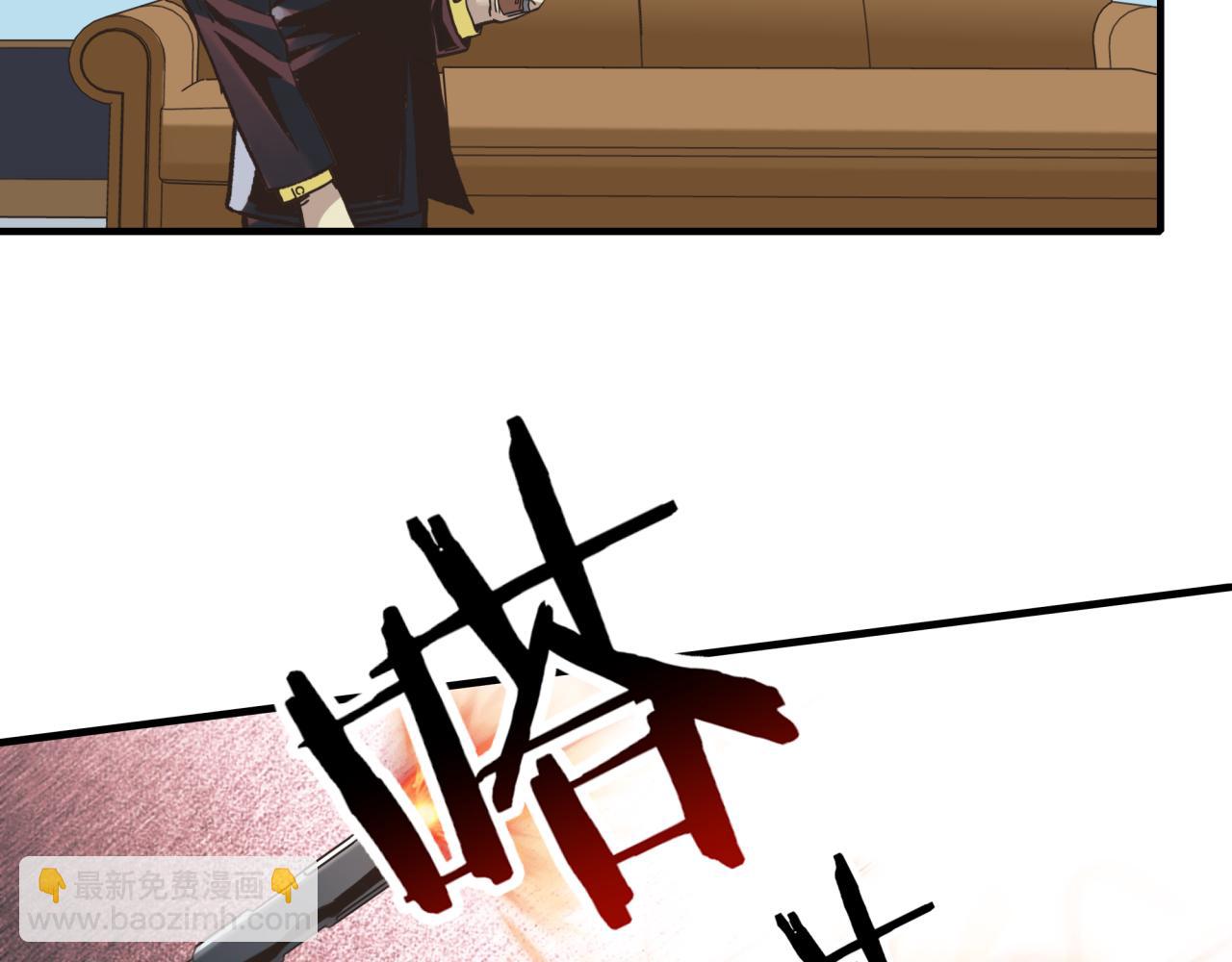 你再動我一下試試！ - 第105話 返回現實世界(3/4) - 5