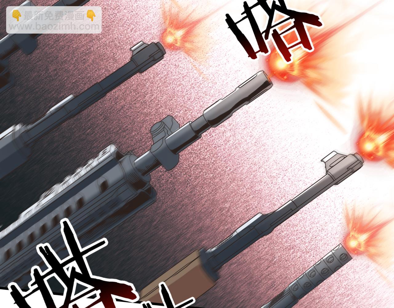 你再動我一下試試！ - 第105話 返回現實世界(3/4) - 6