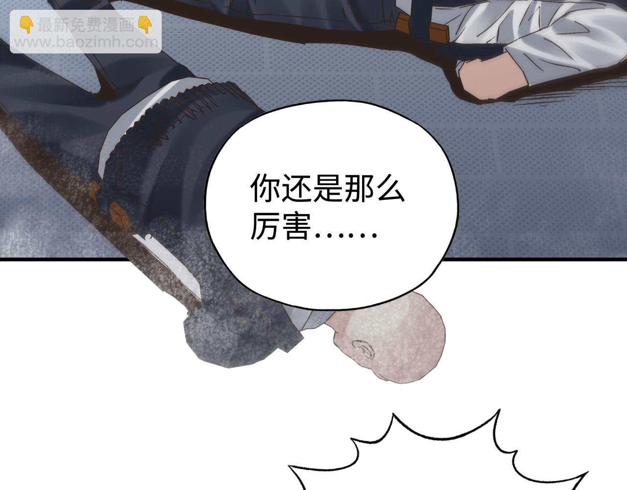 你再動我一下試試！ - 第105話 返回現實世界(3/4) - 7