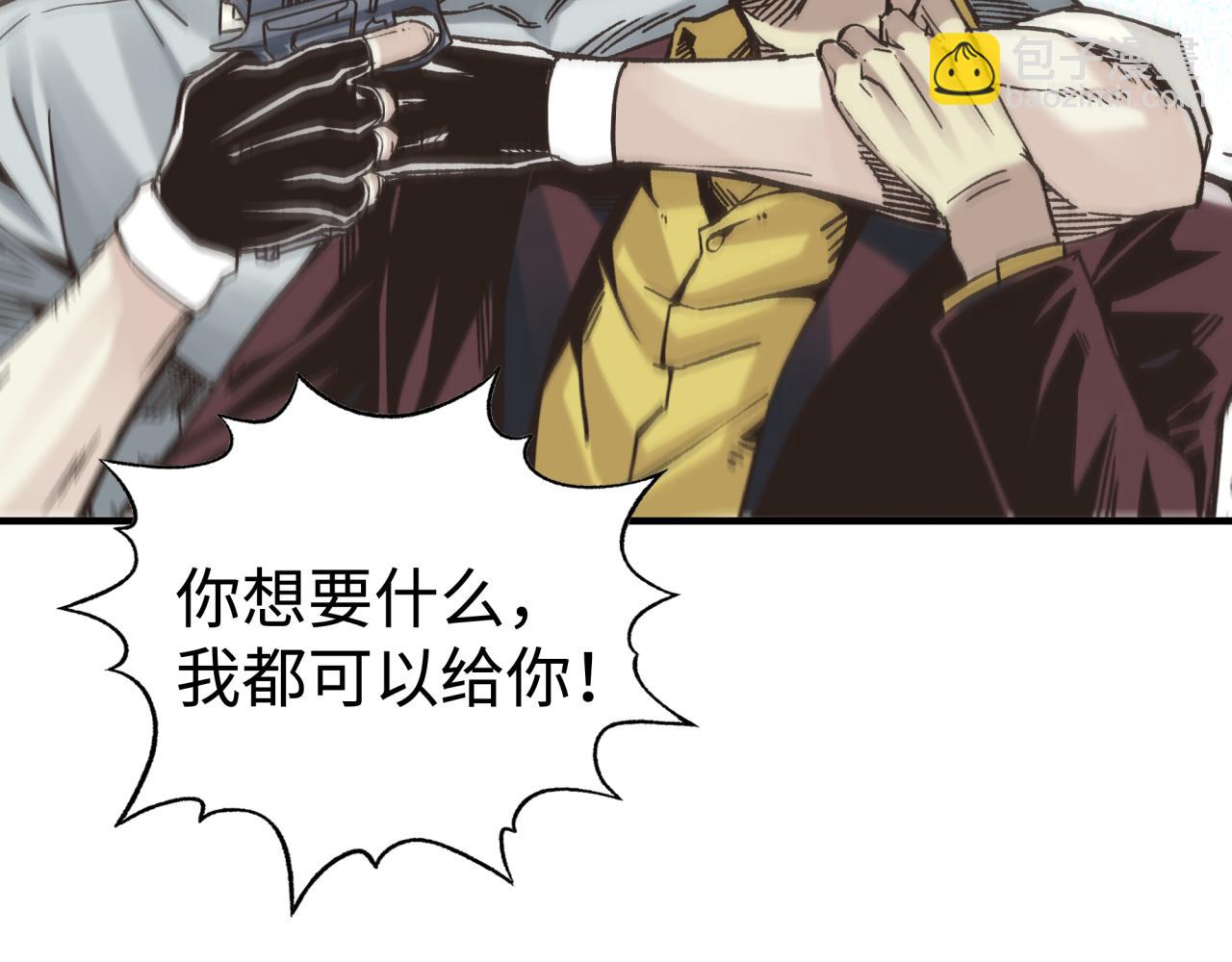 你再動我一下試試！ - 第105話 返回現實世界(3/4) - 1