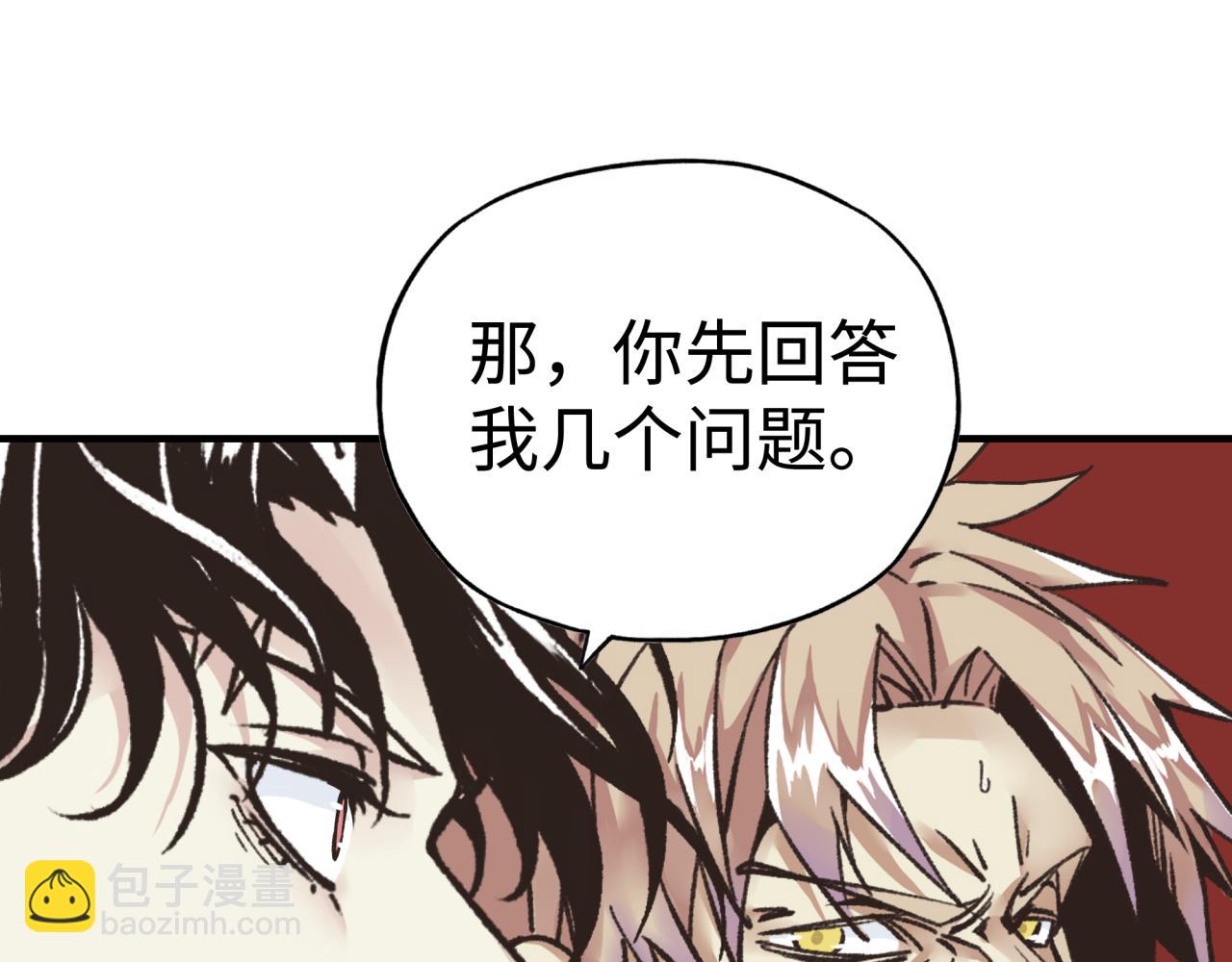 你再動我一下試試！ - 第105話 返回現實世界(3/4) - 2