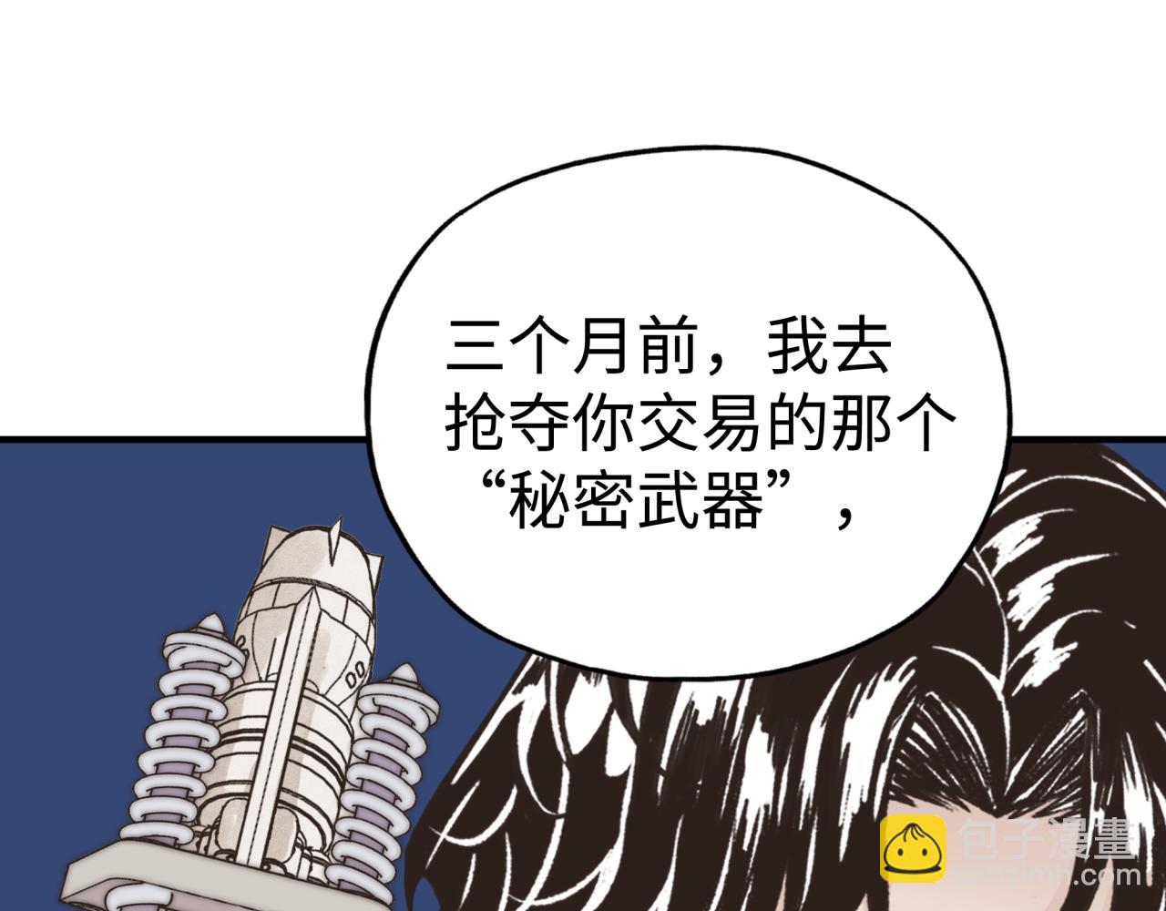 你再動我一下試試！ - 第105話 返回現實世界(3/4) - 5