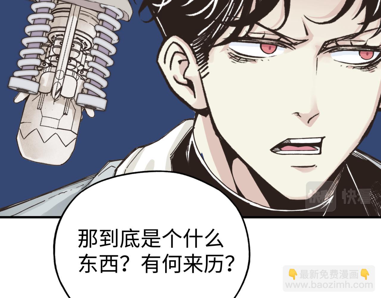 你再動我一下試試！ - 第105話 返回現實世界(3/4) - 6