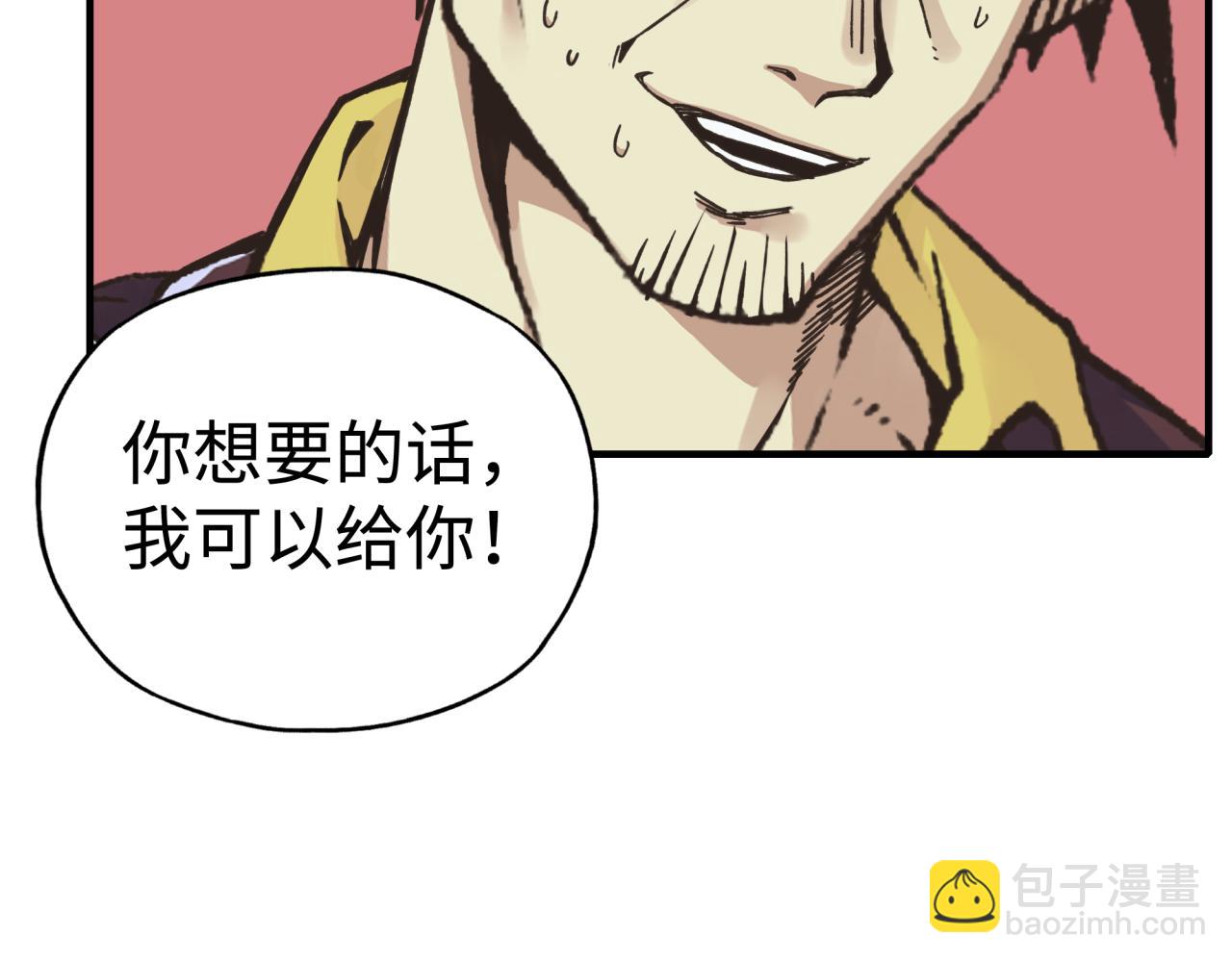 你再動我一下試試！ - 第105話 返回現實世界(3/4) - 8