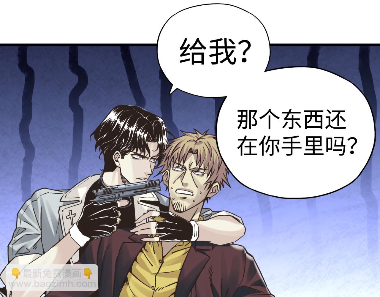 你再動我一下試試！ - 第105話 返回現實世界(3/4) - 1