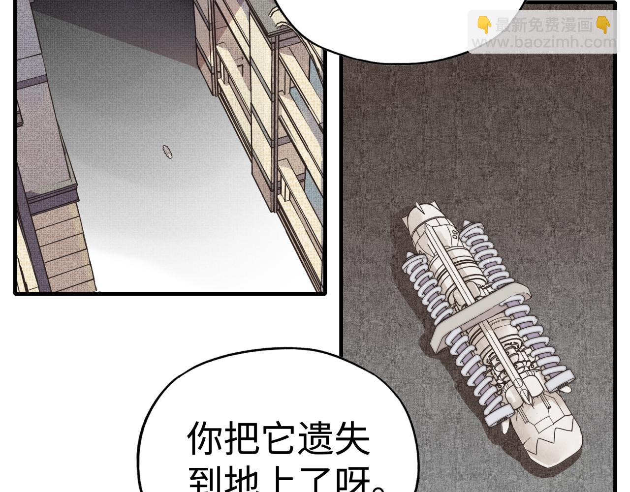 你再動我一下試試！ - 第105話 返回現實世界(3/4) - 6