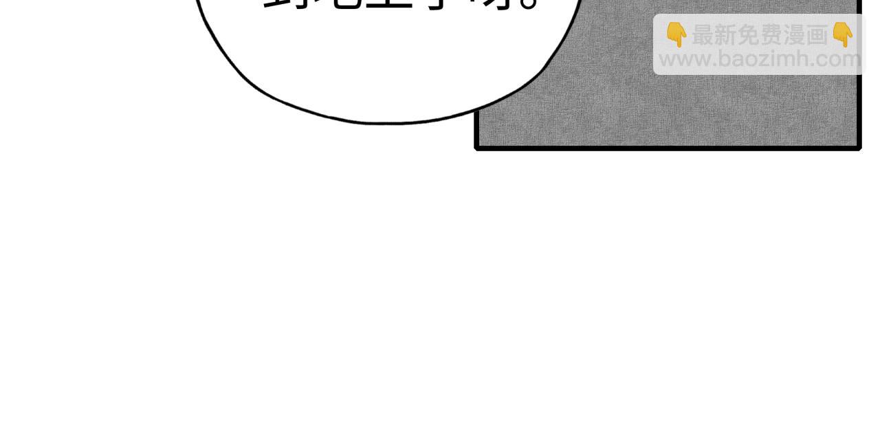 你再動我一下試試！ - 第105話 返回現實世界(3/4) - 7