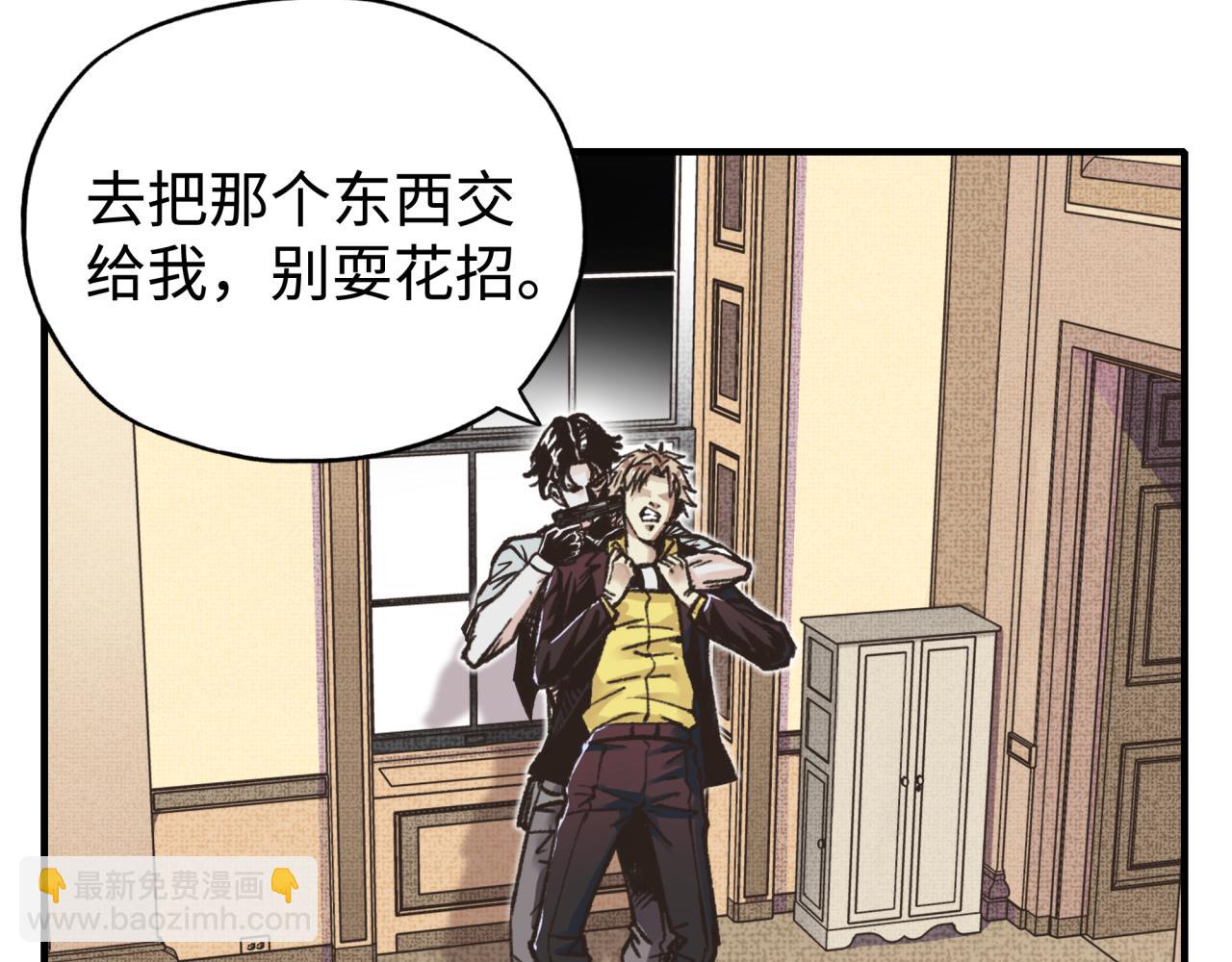 你再動我一下試試！ - 第105話 返回現實世界(3/4) - 2