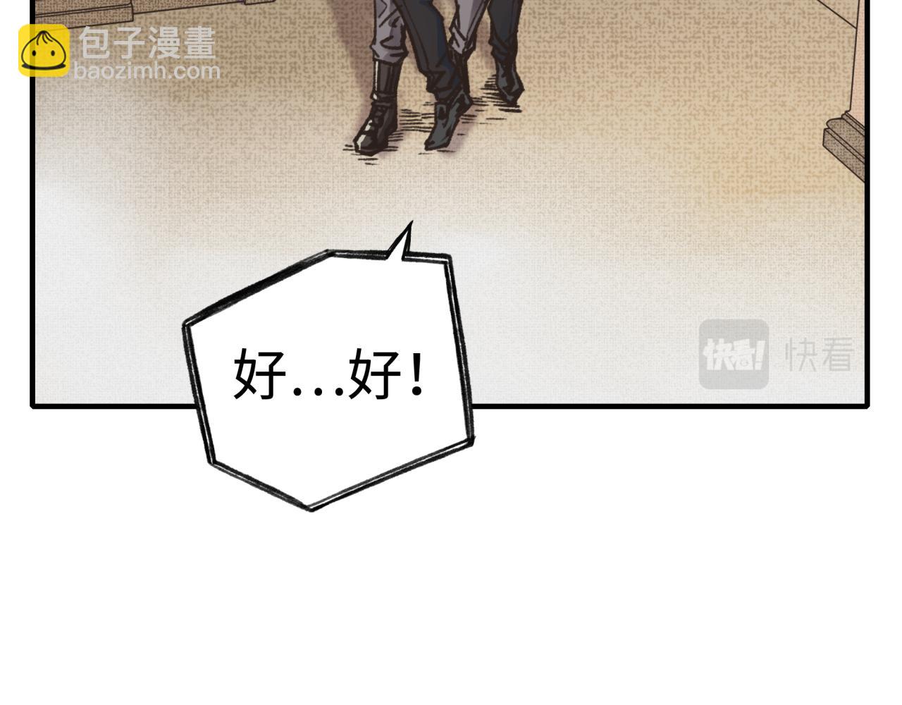 你再動我一下試試！ - 第105話 返回現實世界(3/4) - 3