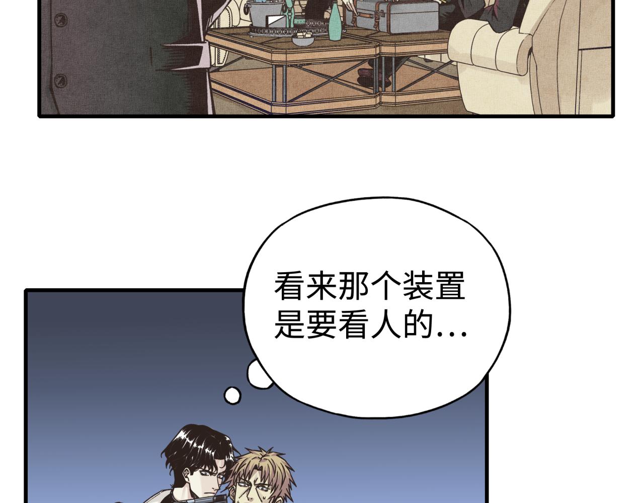 你再動我一下試試！ - 第105話 返回現實世界(3/4) - 7