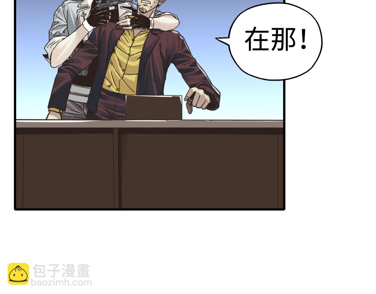 你再動我一下試試！ - 第105話 返回現實世界(3/4) - 8