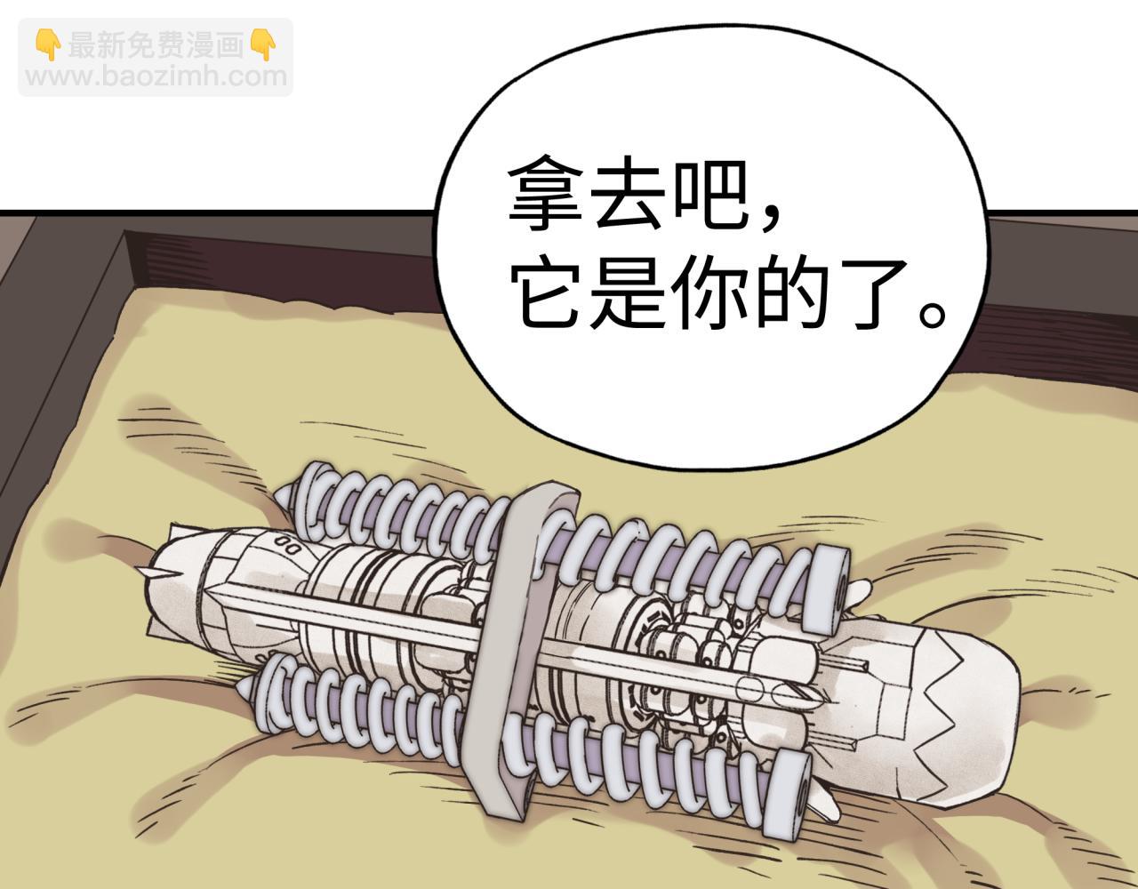 你再動我一下試試！ - 第105話 返回現實世界(3/4) - 1