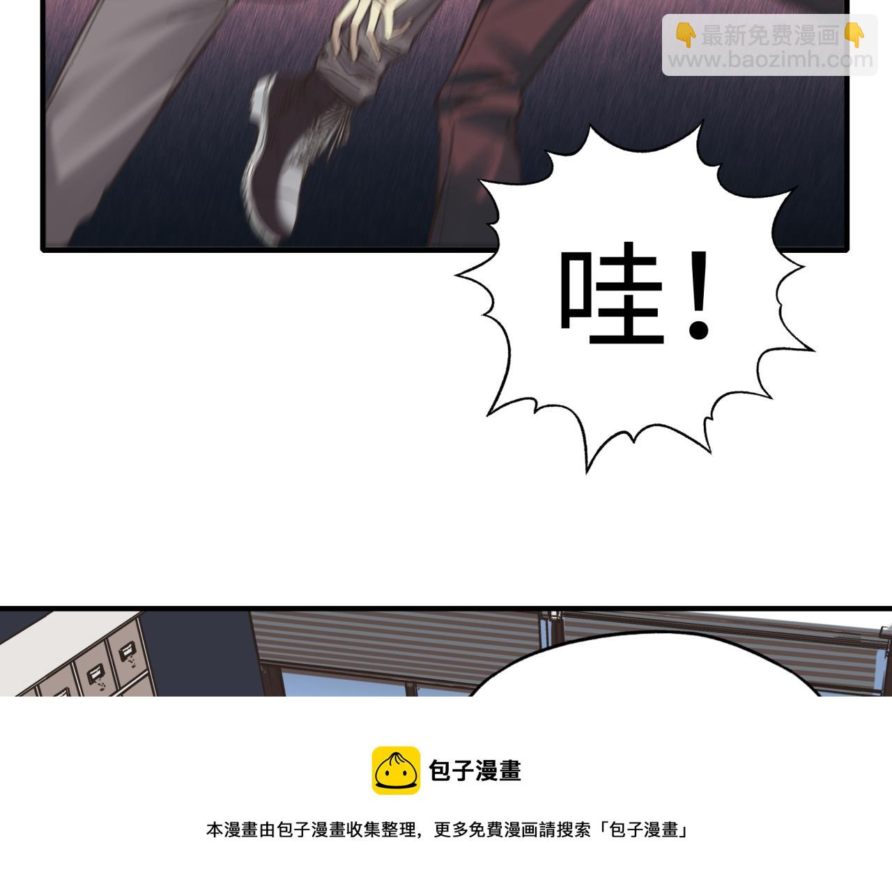 你再動我一下試試！ - 第105話 返回現實世界(3/4) - 4