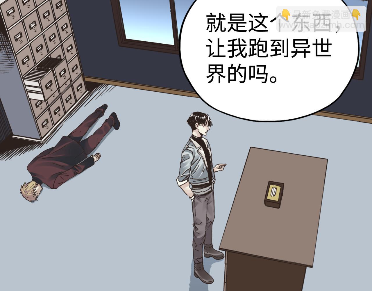 你再動我一下試試！ - 第105話 返回現實世界(3/4) - 5