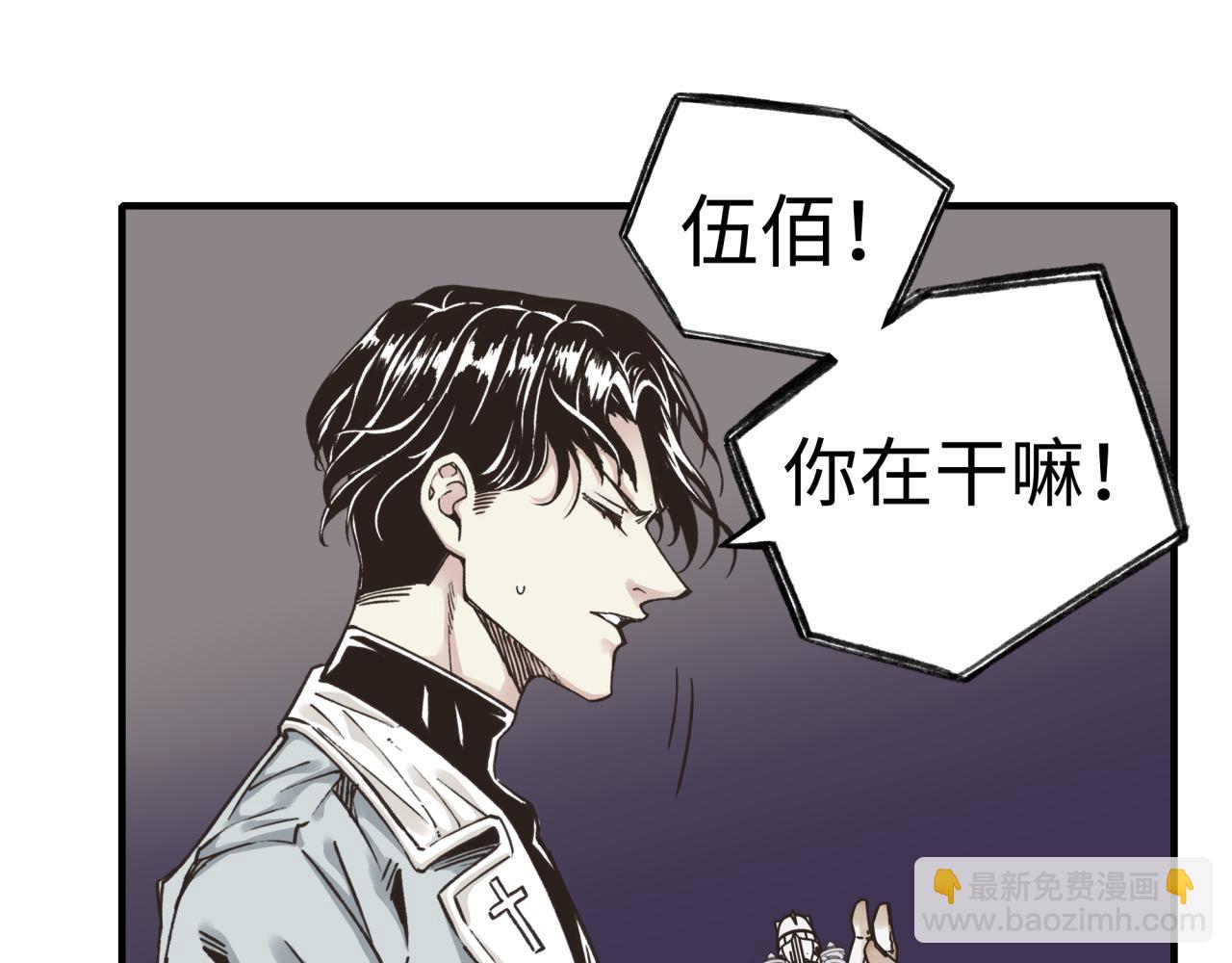 你再動我一下試試！ - 第105話 返回現實世界(4/4) - 3