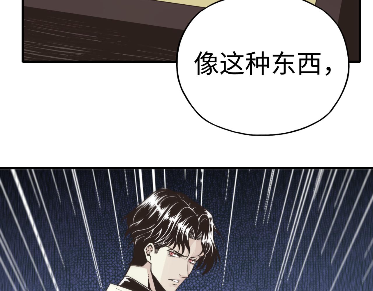 你再動我一下試試！ - 第105話 返回現實世界(4/4) - 3