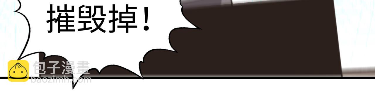 你再動我一下試試！ - 第105話 返回現實世界(4/4) - 1