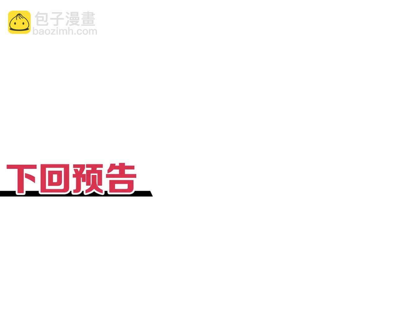 你再動我一下試試！ - 第105話 返回現實世界(4/4) - 2