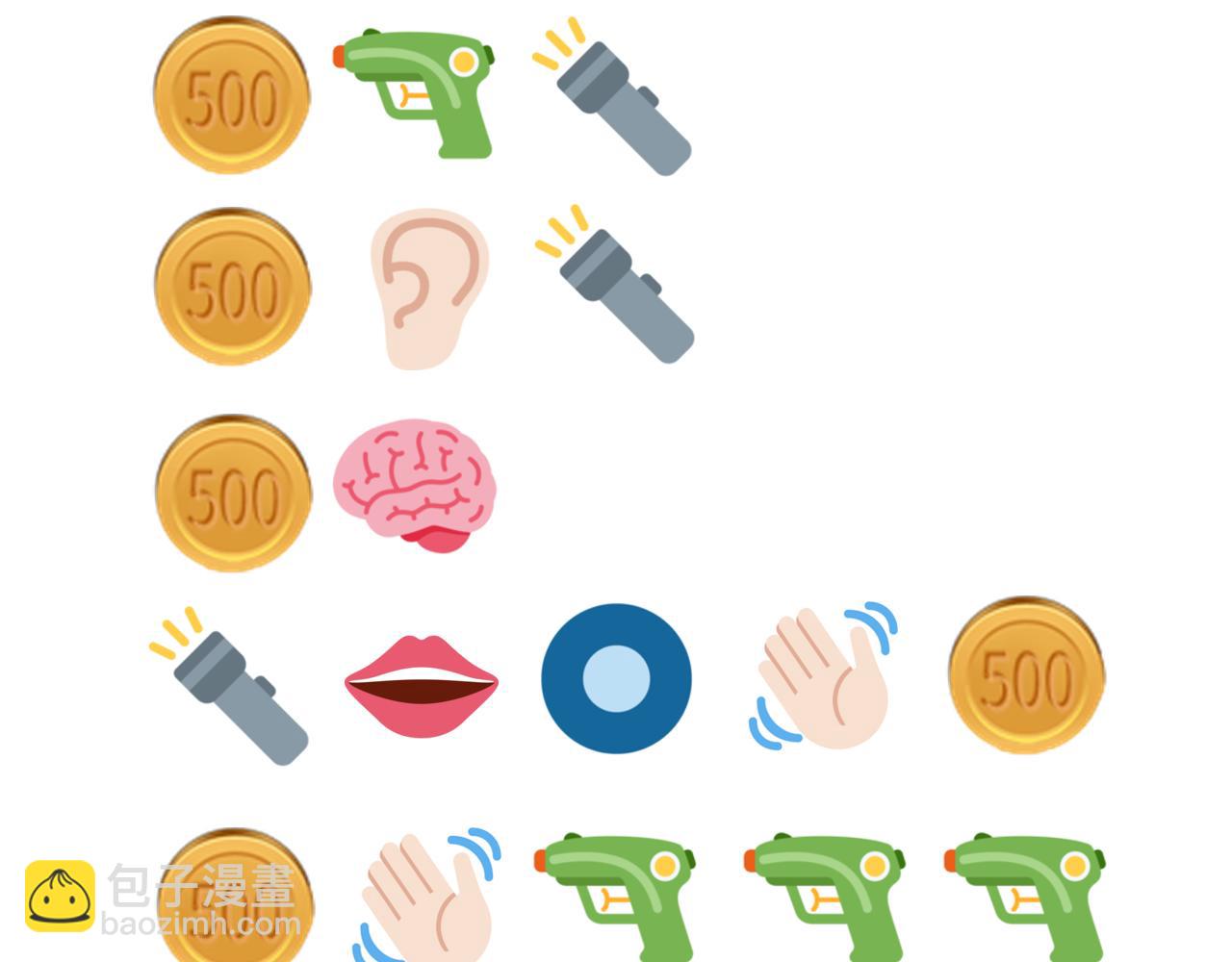 你再動我一下試試！ - 第105話 返回現實世界(4/4) - 3