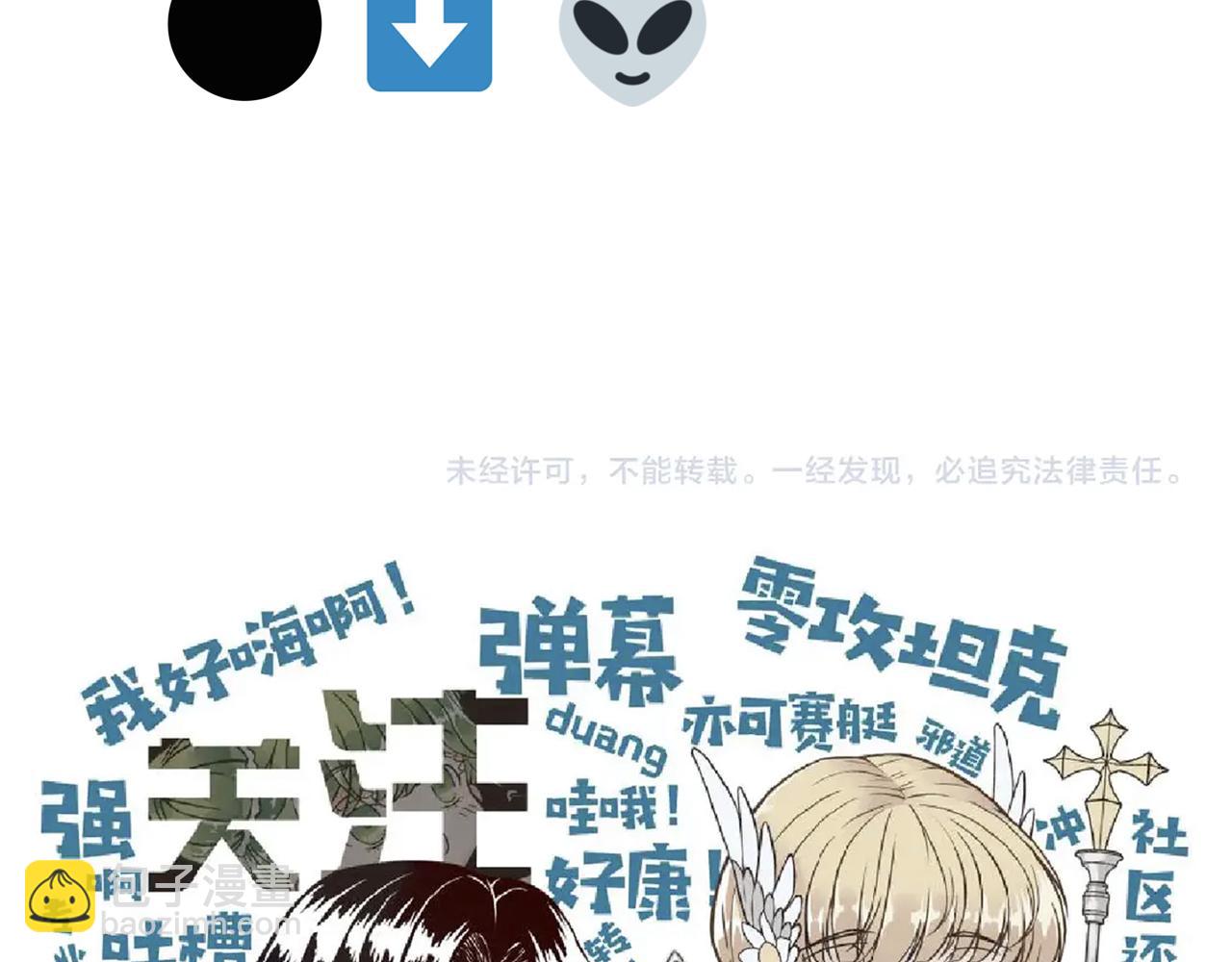 你再動我一下試試！ - 第105話 返回現實世界(4/4) - 1