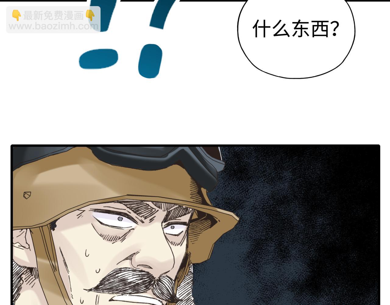 你再動我一下試試！ - 第105話 返回現實世界(1/4) - 1