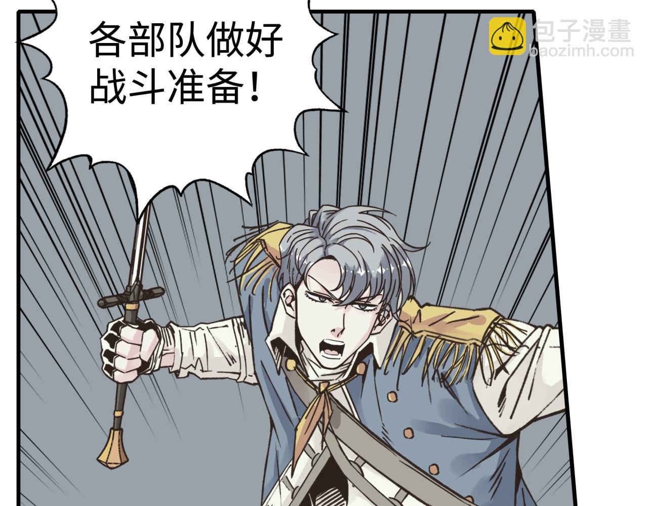 你再動我一下試試！ - 第105話 返回現實世界(1/4) - 3