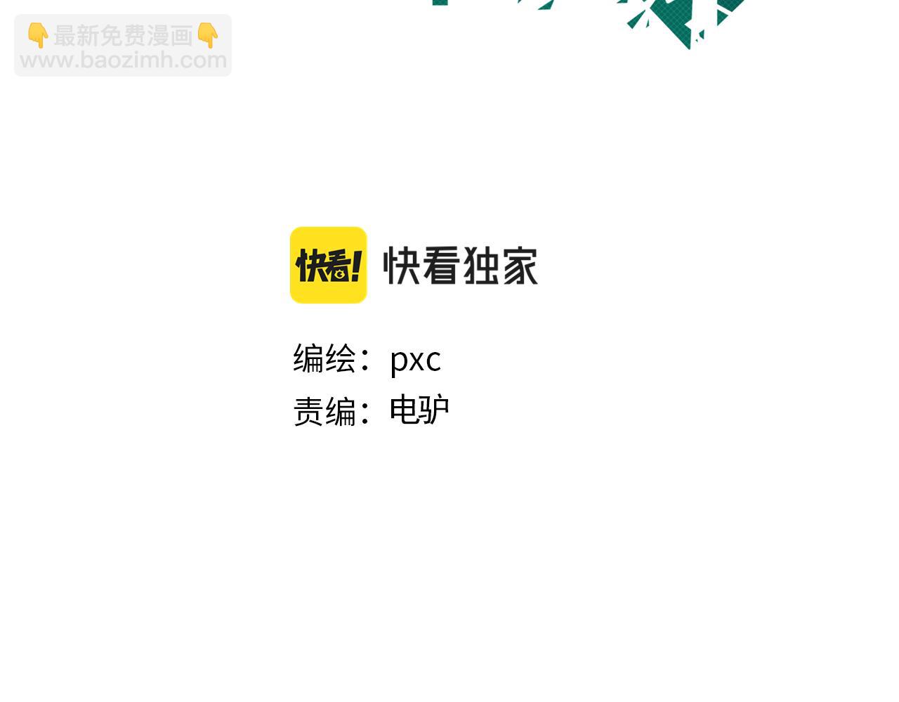 你再動我一下試試！ - 第105話 返回現實世界(1/4) - 3