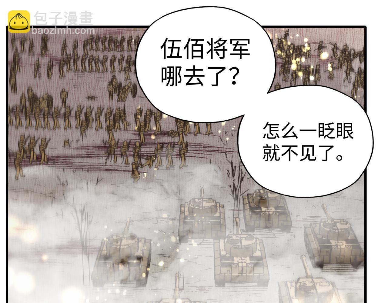 你再動我一下試試！ - 第105話 返回現實世界(1/4) - 4