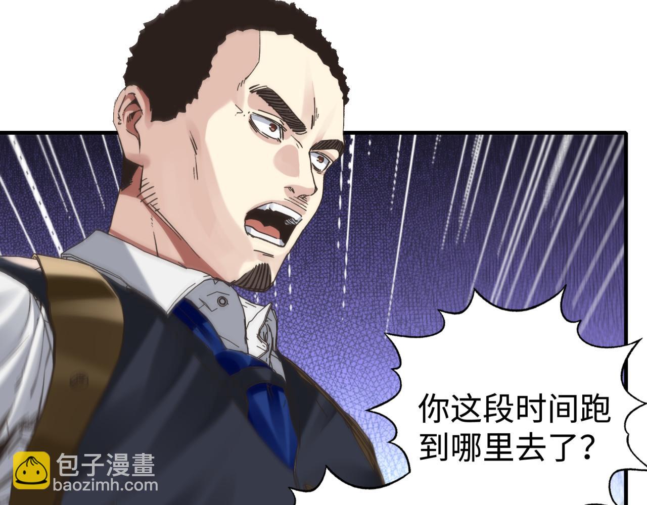 你再動我一下試試！ - 第105話 返回現實世界(1/4) - 6