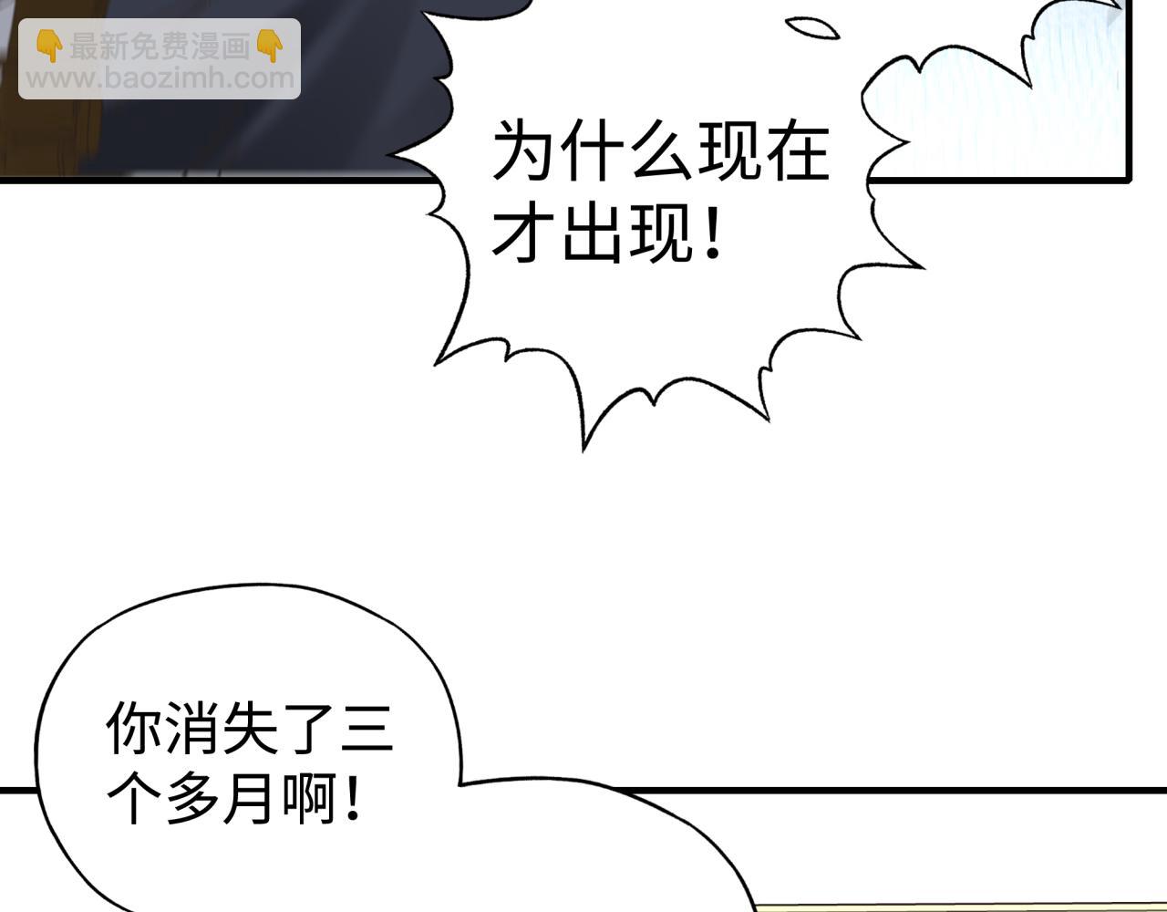 你再動我一下試試！ - 第105話 返回現實世界(1/4) - 7