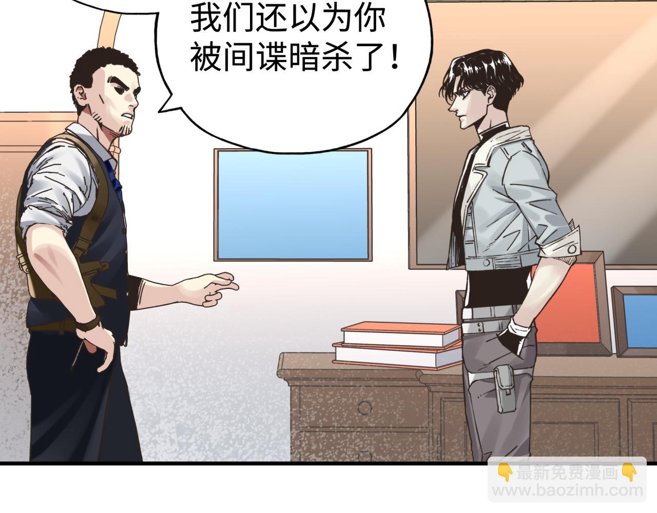 你再動我一下試試！ - 第105話 返回現實世界(1/4) - 8