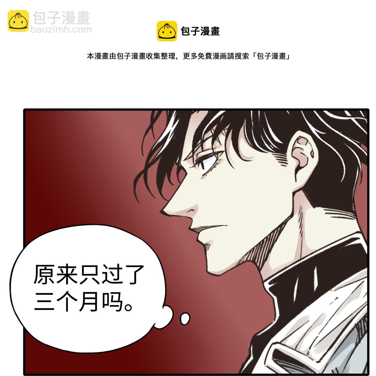 你再動我一下試試！ - 第105話 返回現實世界(1/4) - 2