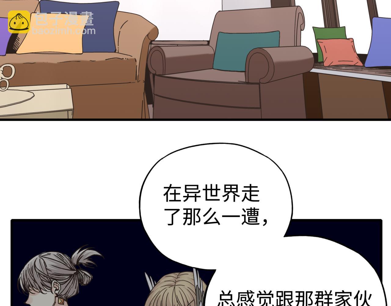 你再動我一下試試！ - 第105話 返回現實世界(2/4) - 6