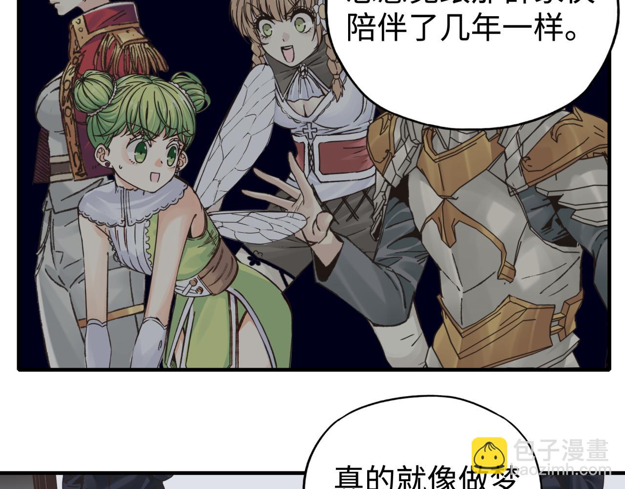 你再動我一下試試！ - 第105話 返回現實世界(2/4) - 7