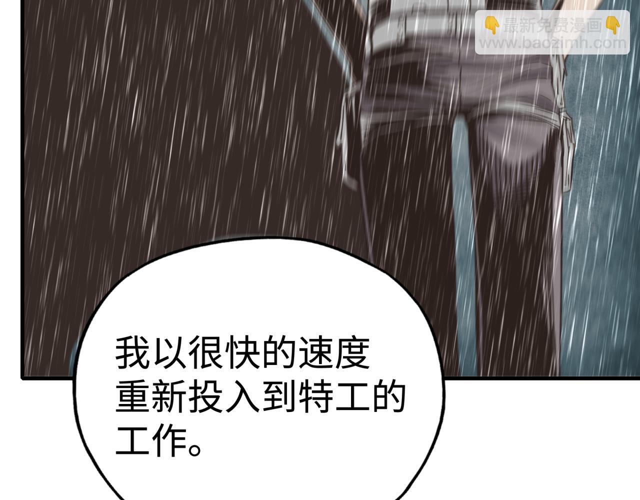 你再動我一下試試！ - 第105話 返回現實世界(2/4) - 5